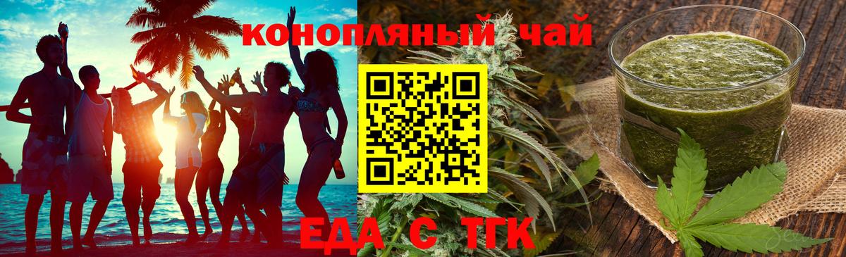 Canna-Cookies марихуана Истра