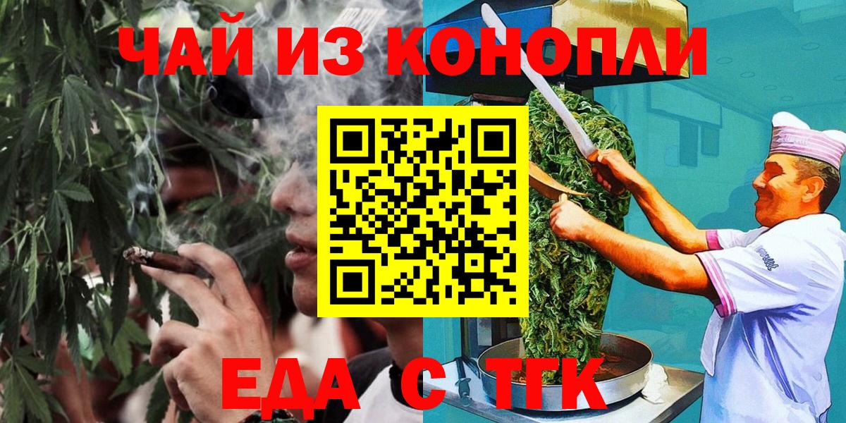 Печенье с ТГК конопля  Вход с VPN  Истра 
