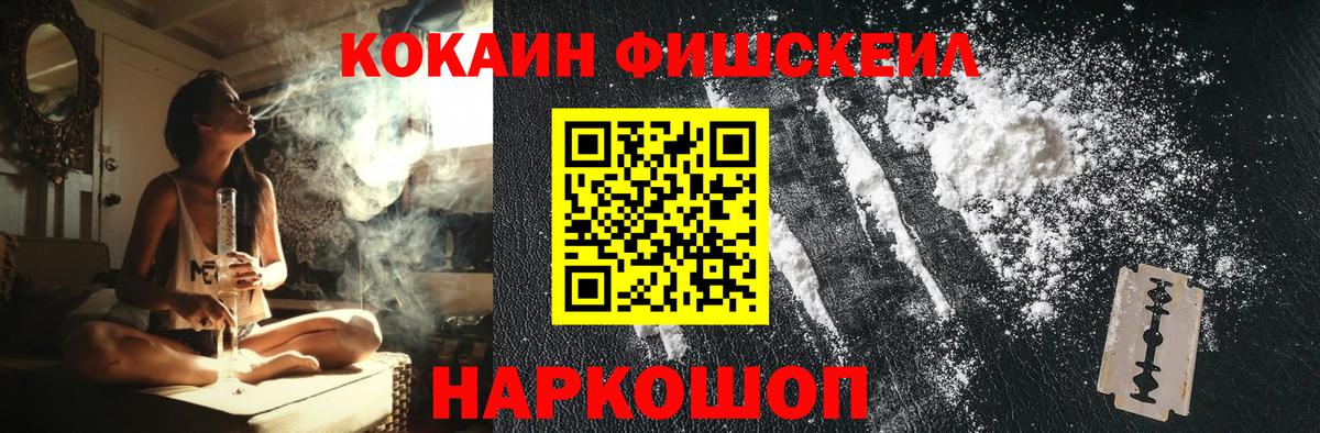 купить закладку  Вход с VPN  Истра  КОКАИН Columbia 