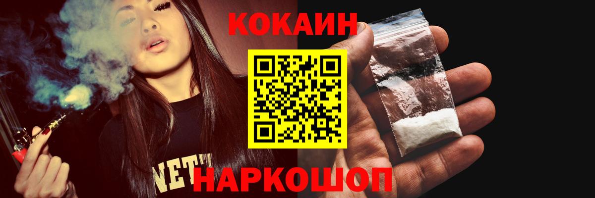 КОКАИН Перу Истра