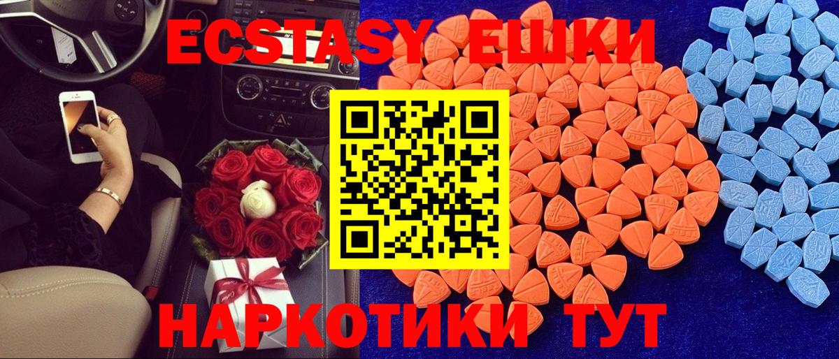 ЭКСТАЗИ таблы  Вход с VPN  ЭКСТАЗИ  Истра  ЭКСТАЗИ 300 mg 