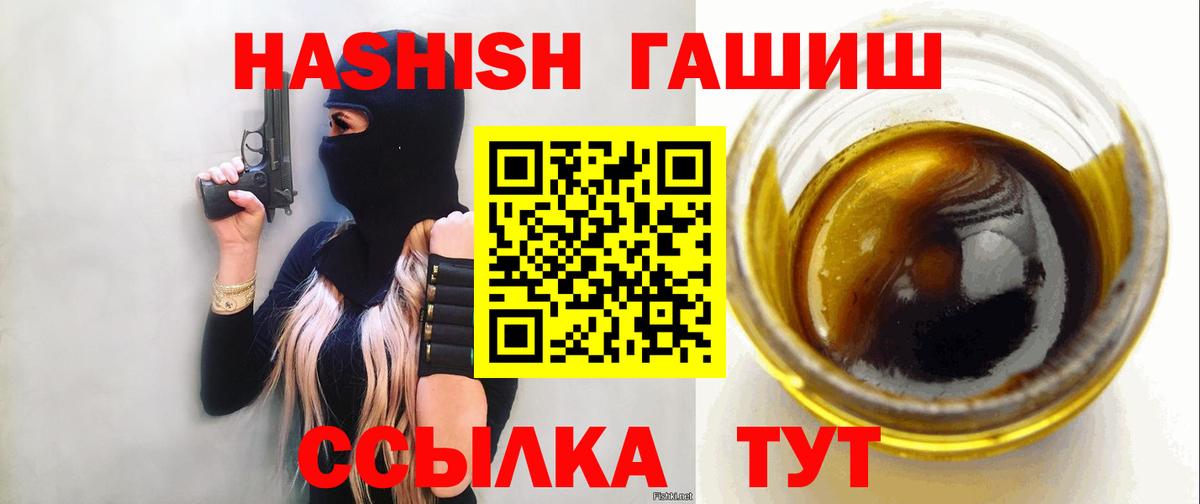ГАШ hashish  Вход с VPN  Гашиш  Гашиш hashish  Истра 