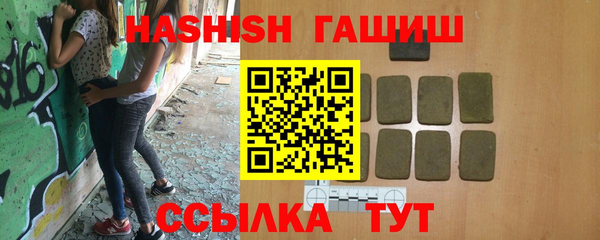 Гашиш гашик Истра