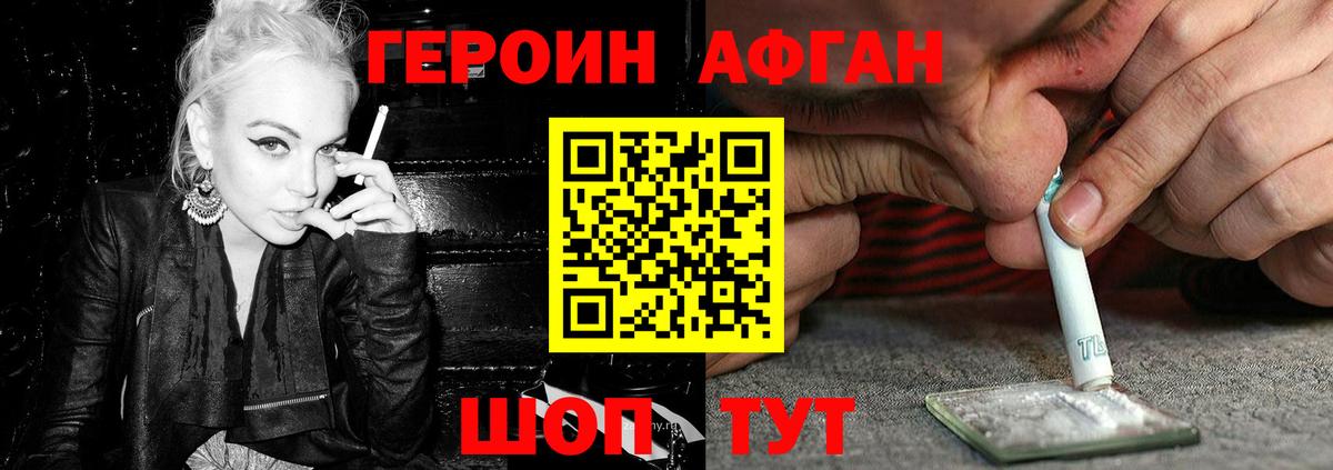 Истра  ГЕРОИН Афган  Вход с VPN 