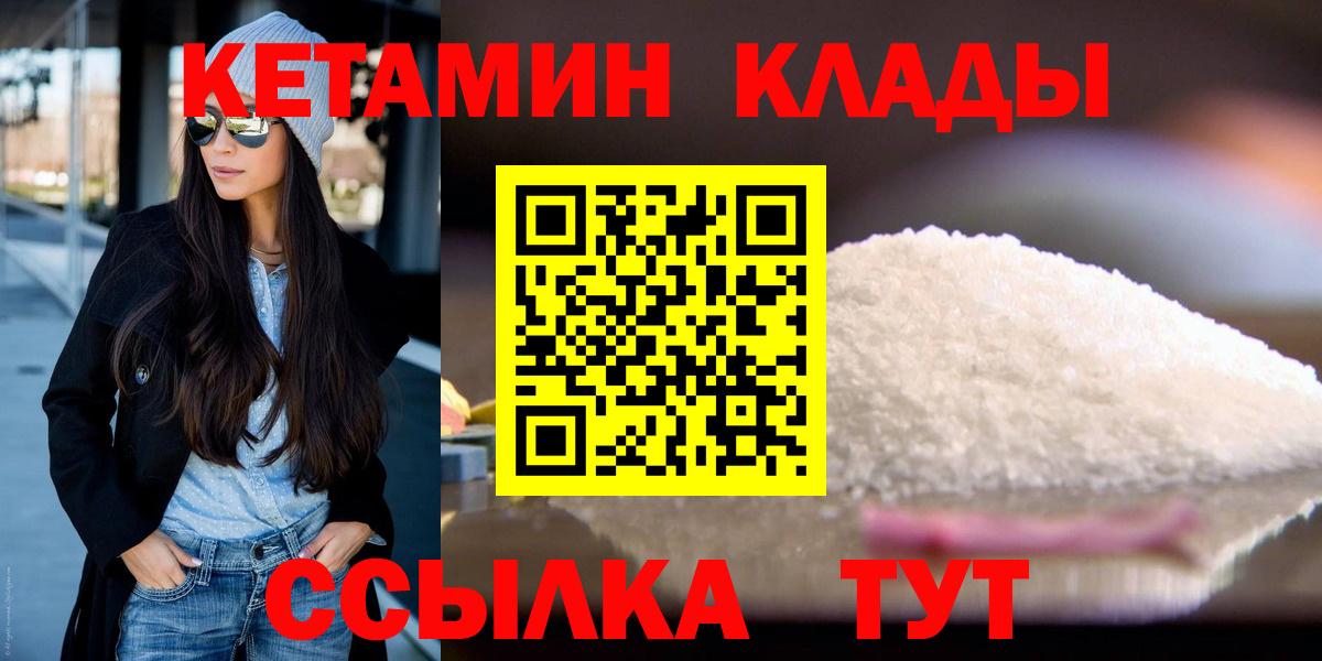 Кетамин VHQ Истра