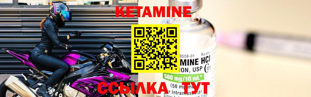 Истра  Кетамин VHQ  КЕТАМИН VHQ  Вход с VPN 