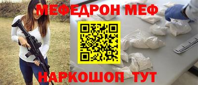 меф VHQ Сланцы