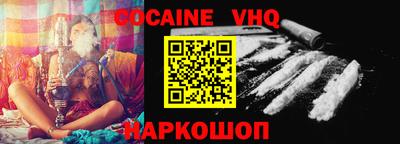 меф VHQ Сланцы