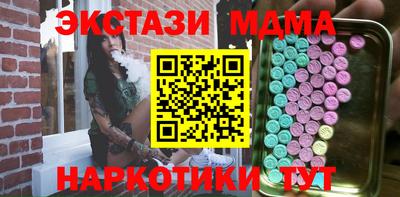 МДМА Славянск-на-Кубани