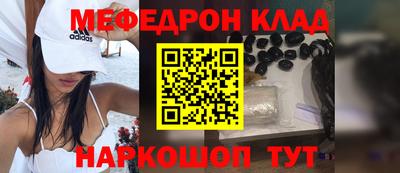 меф VHQ Сланцы