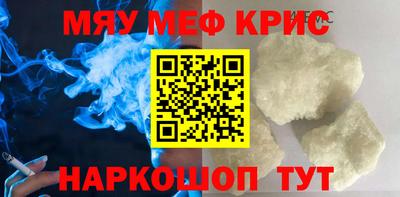 меф VHQ Сланцы