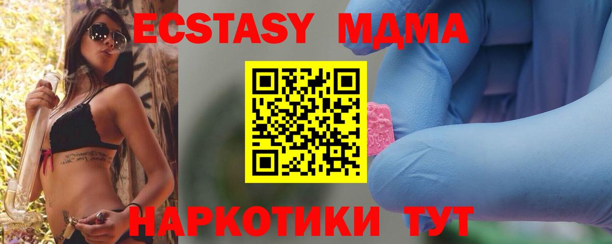 MDMA кристаллы  МДМА  Истра  МДМА Molly  Вход с VPN 