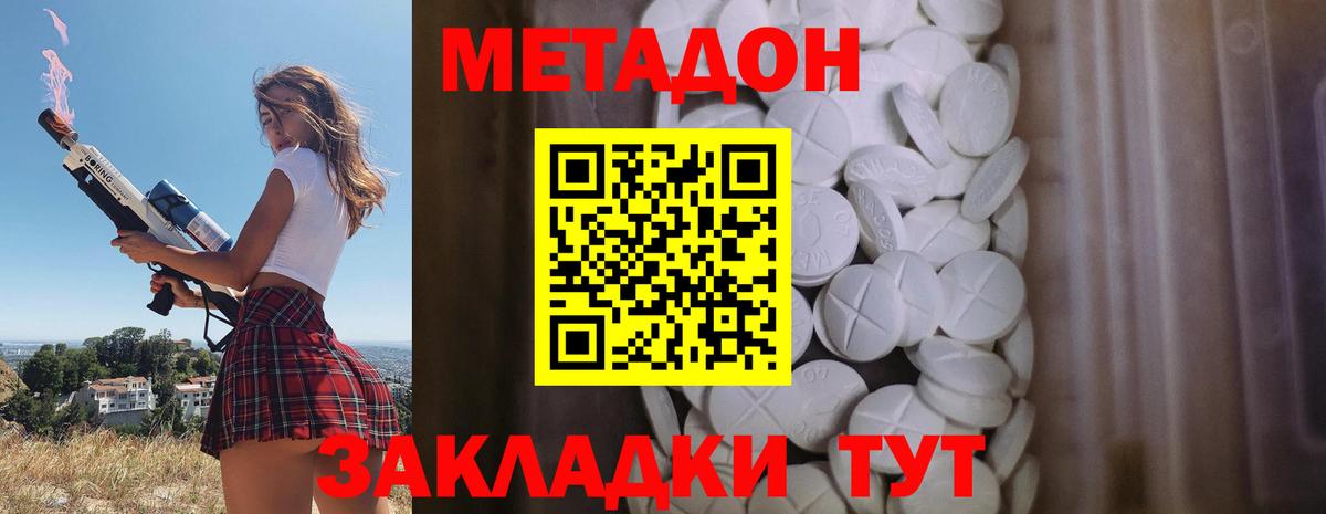 Истра  Метадон VHQ    ссылки  Вход с VPN 