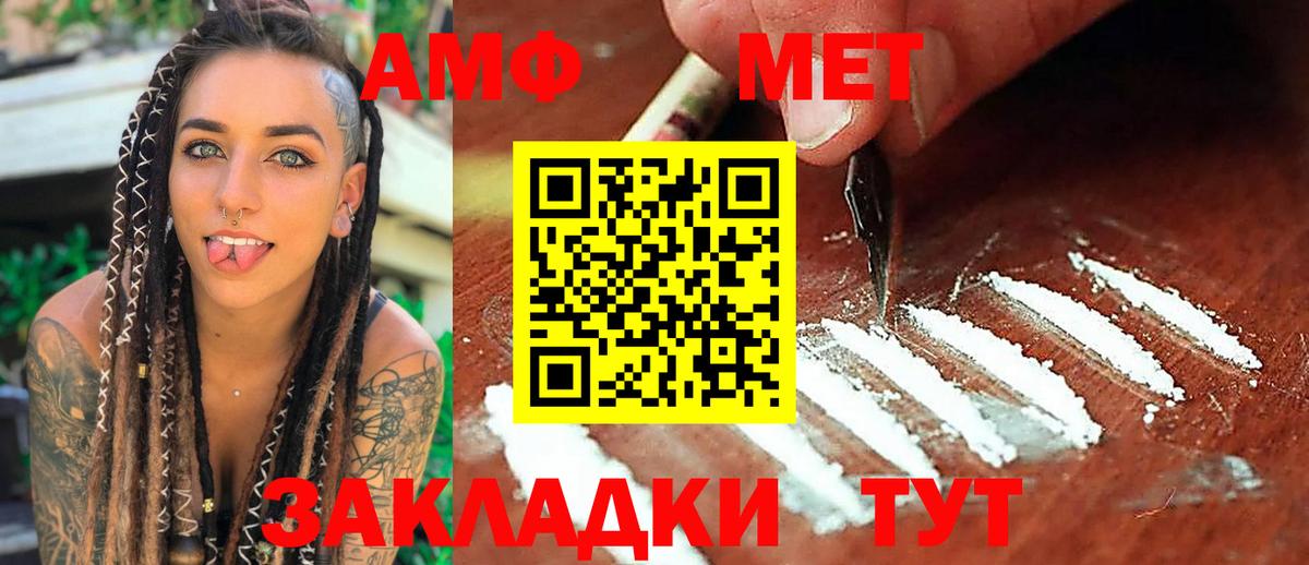 МЕТАМФЕТАМИН кристалл Истра